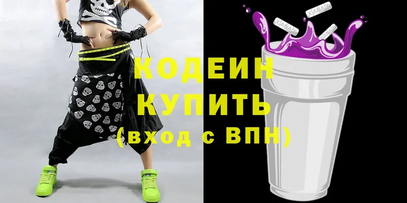 Кодеин Purple Drank Нытва