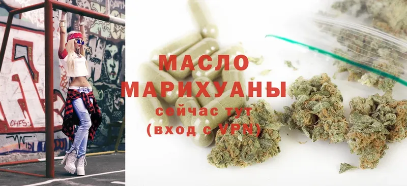 Дистиллят ТГК THC oil  что такое наркотик  мориарти клад  Нытва 